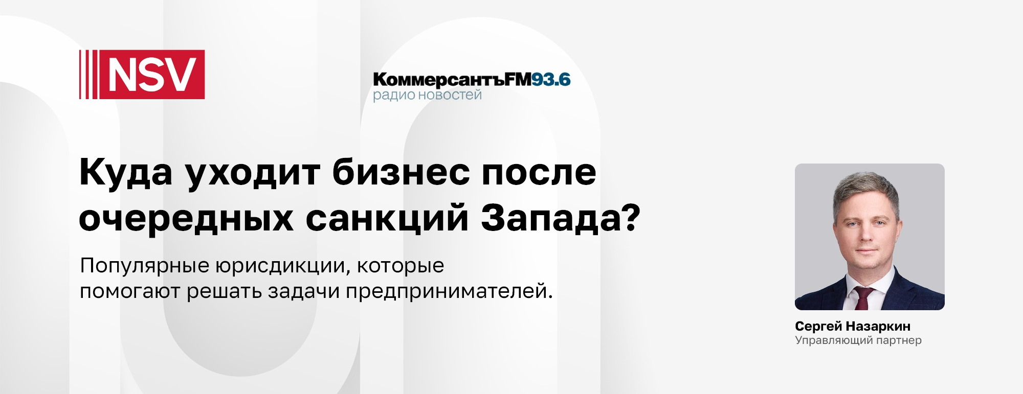 Куда уходит бизнес после очередных санкций Запада?