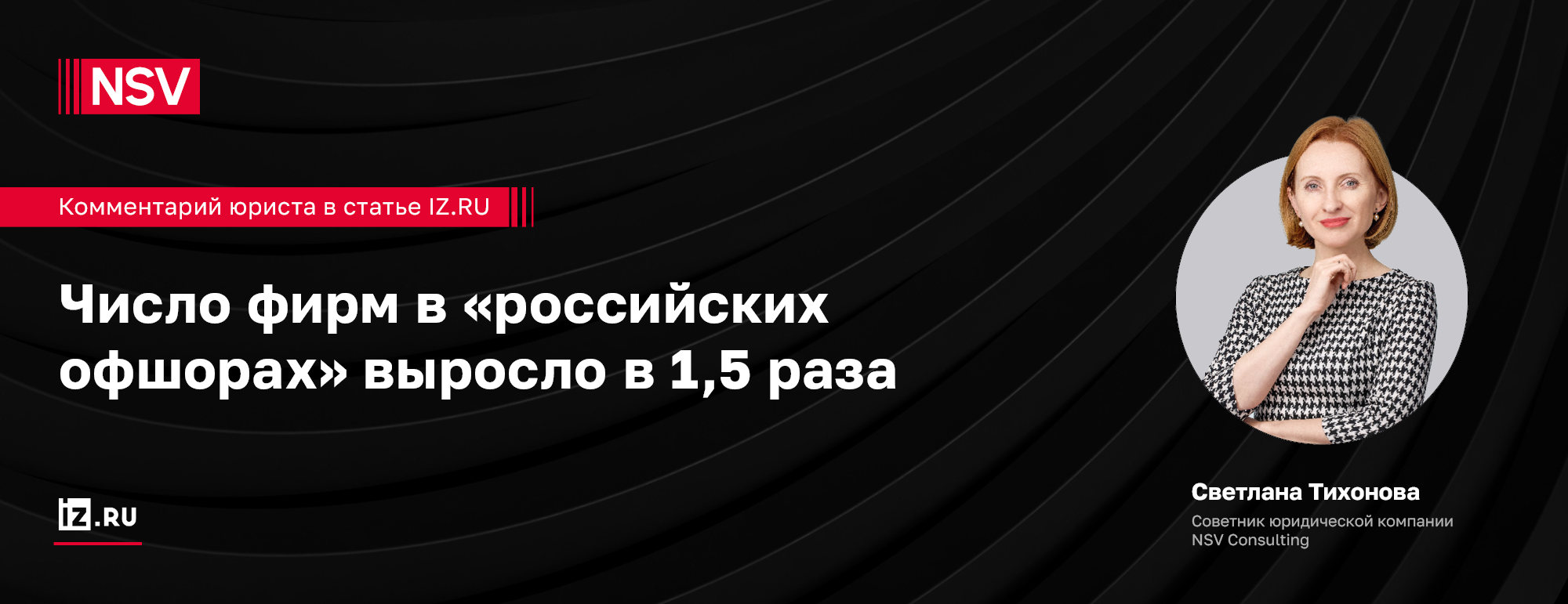 Число фирм в «российских офшорах» выросло в 1,5 раза