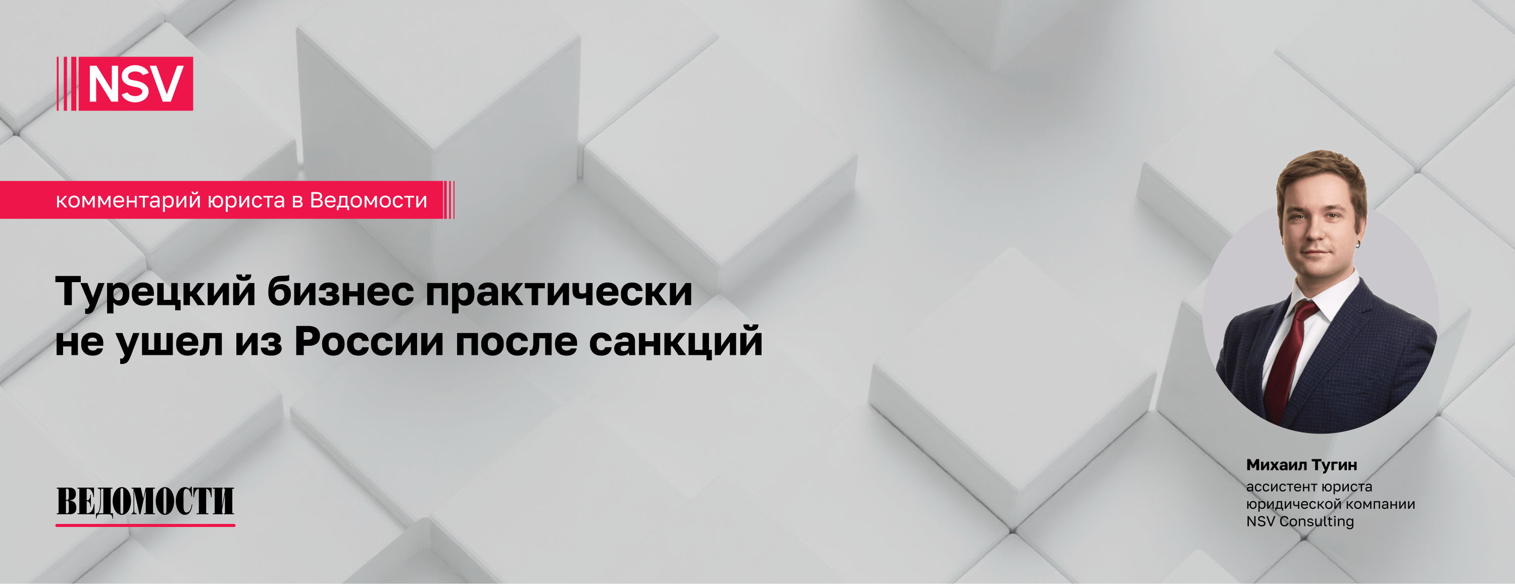 Турецкий бизнес практически не ушел из России после санкций