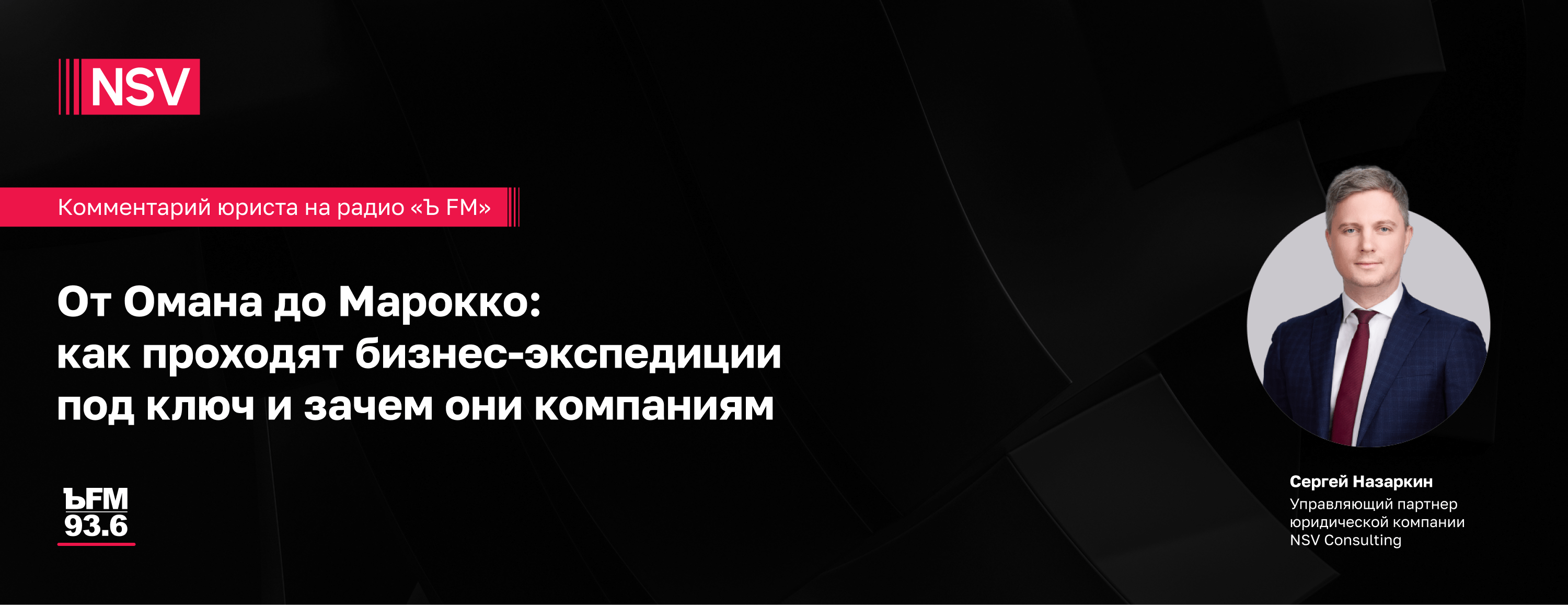 От Омана до Марокко: как проходят бизнес-экспедиции под ключ» и зачем они компаниям