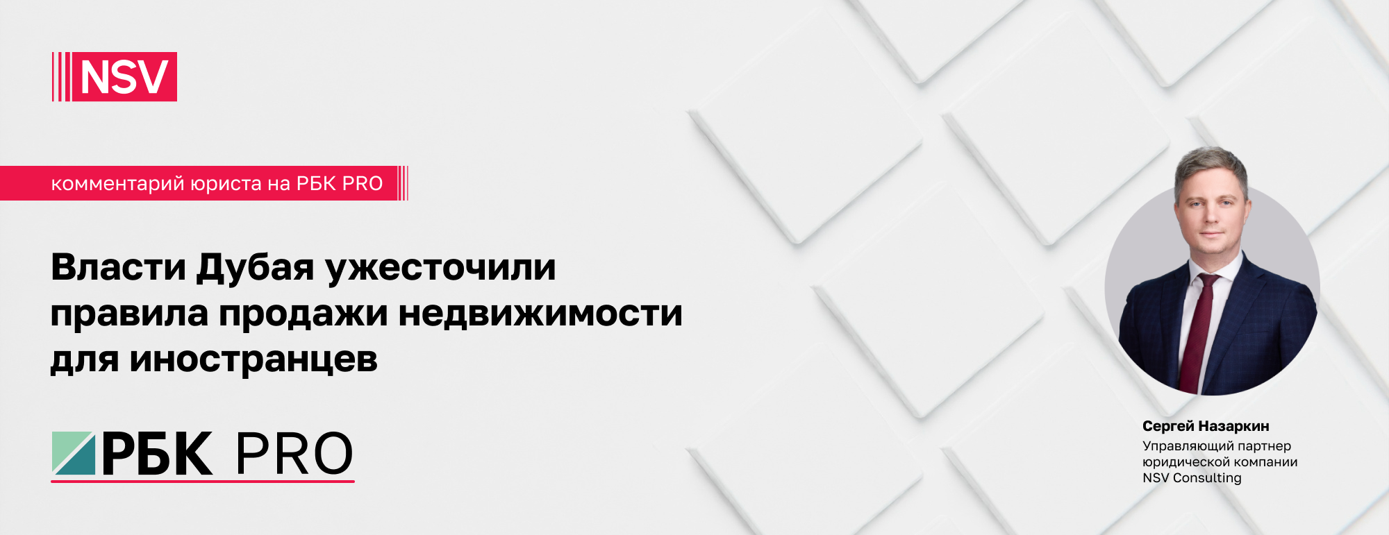 Власти Дубая ужесточили правила продажи недвижимости для иностранцев