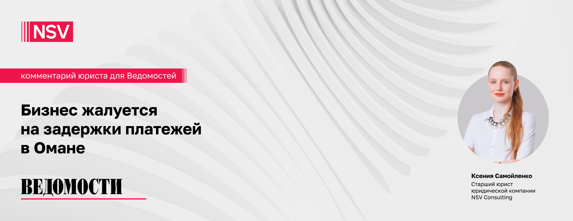 Бизнес жалуется на задержки платежей в Омане