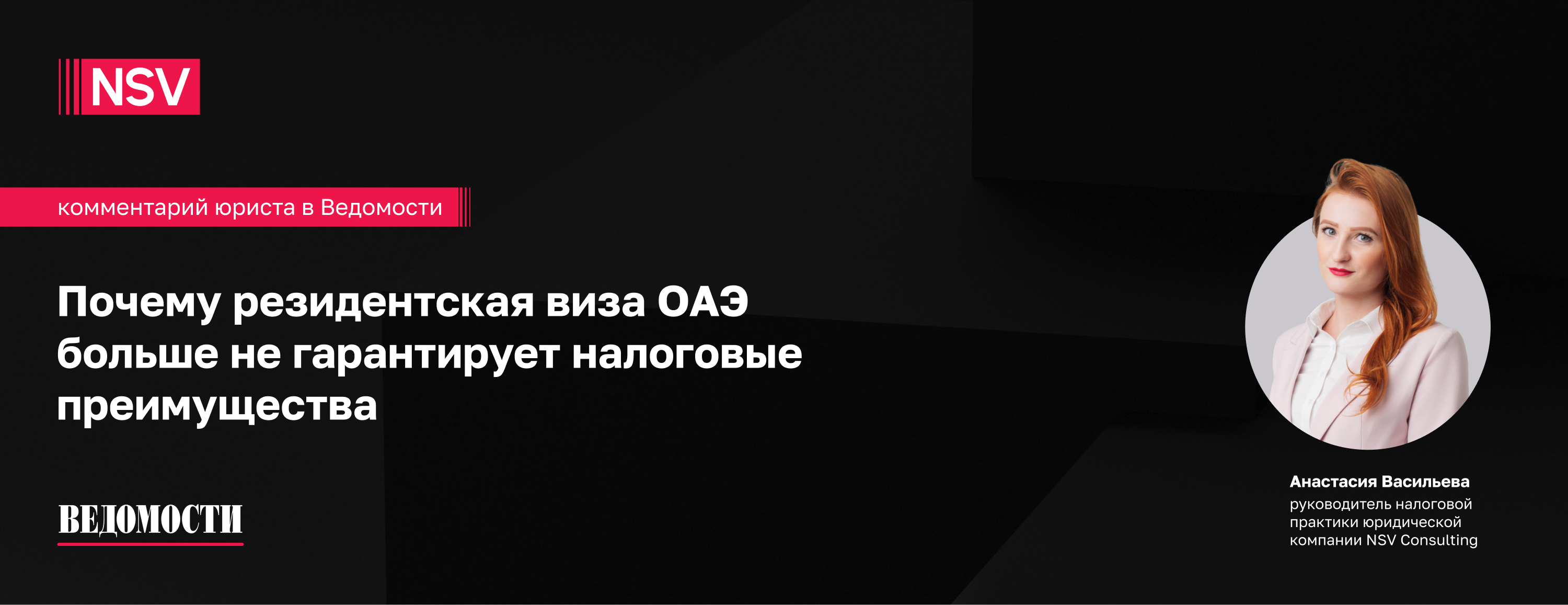 Почему резидентская виза ОАЭ больше не гарантирует налоговые преимущества