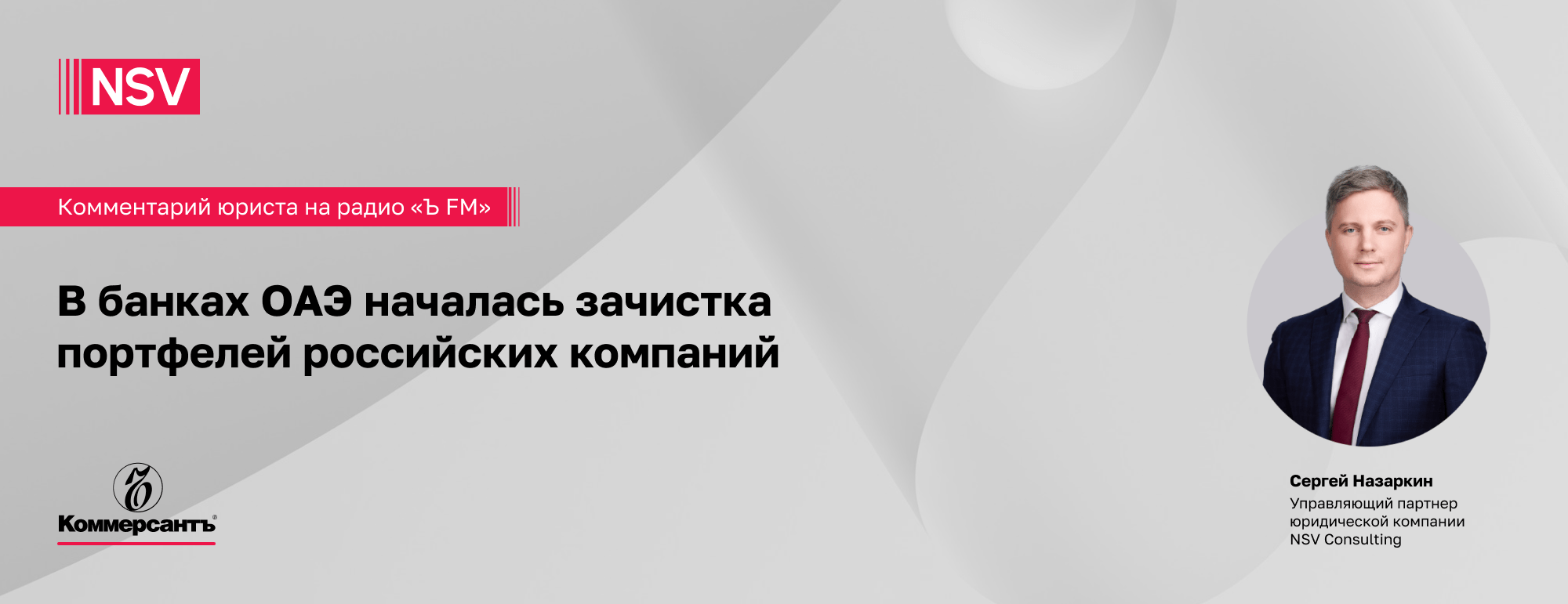 В банках ОАЭ началась зачистка портфелей российских компаний